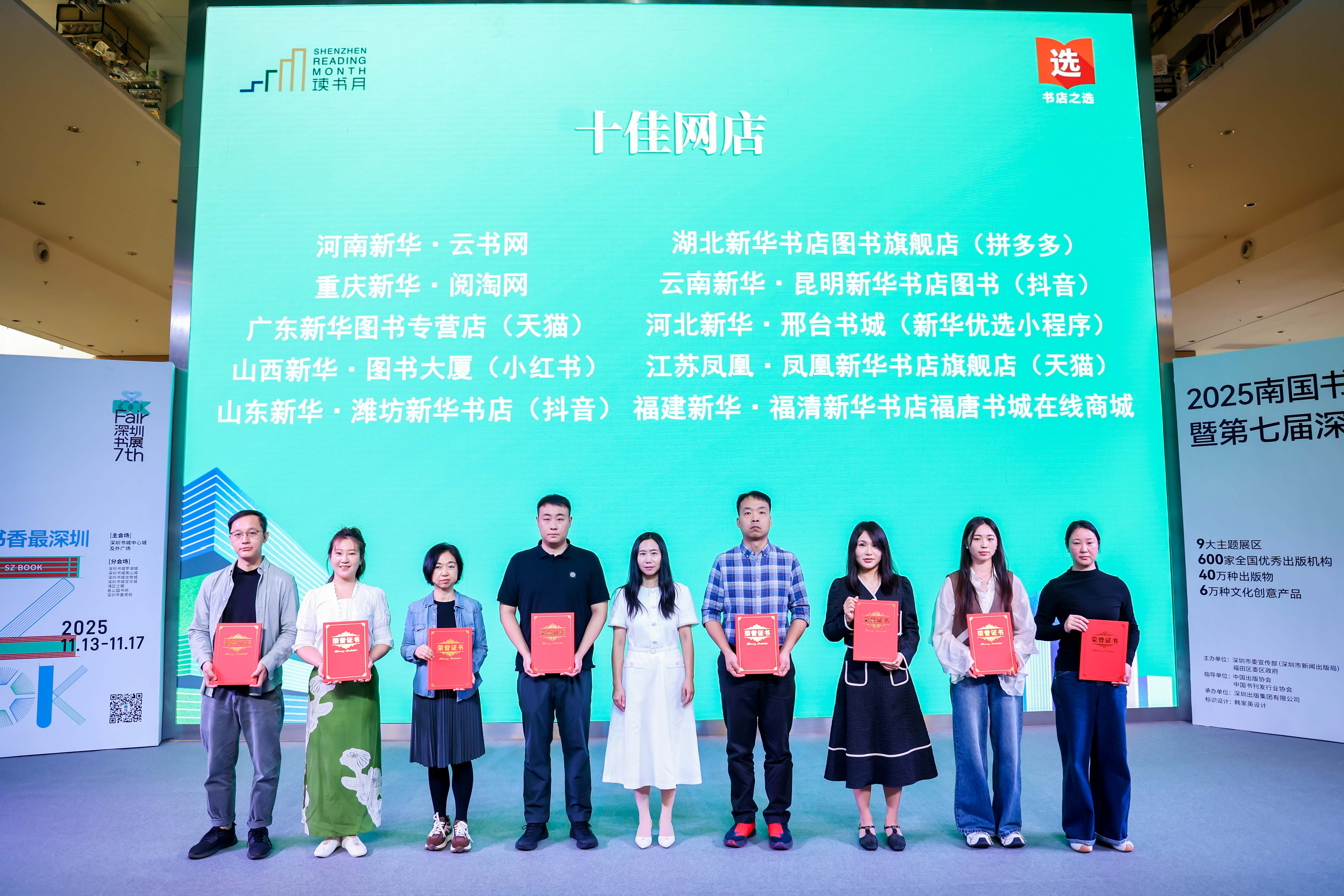 4.十佳網(wǎng)店（拼多多）.jpg