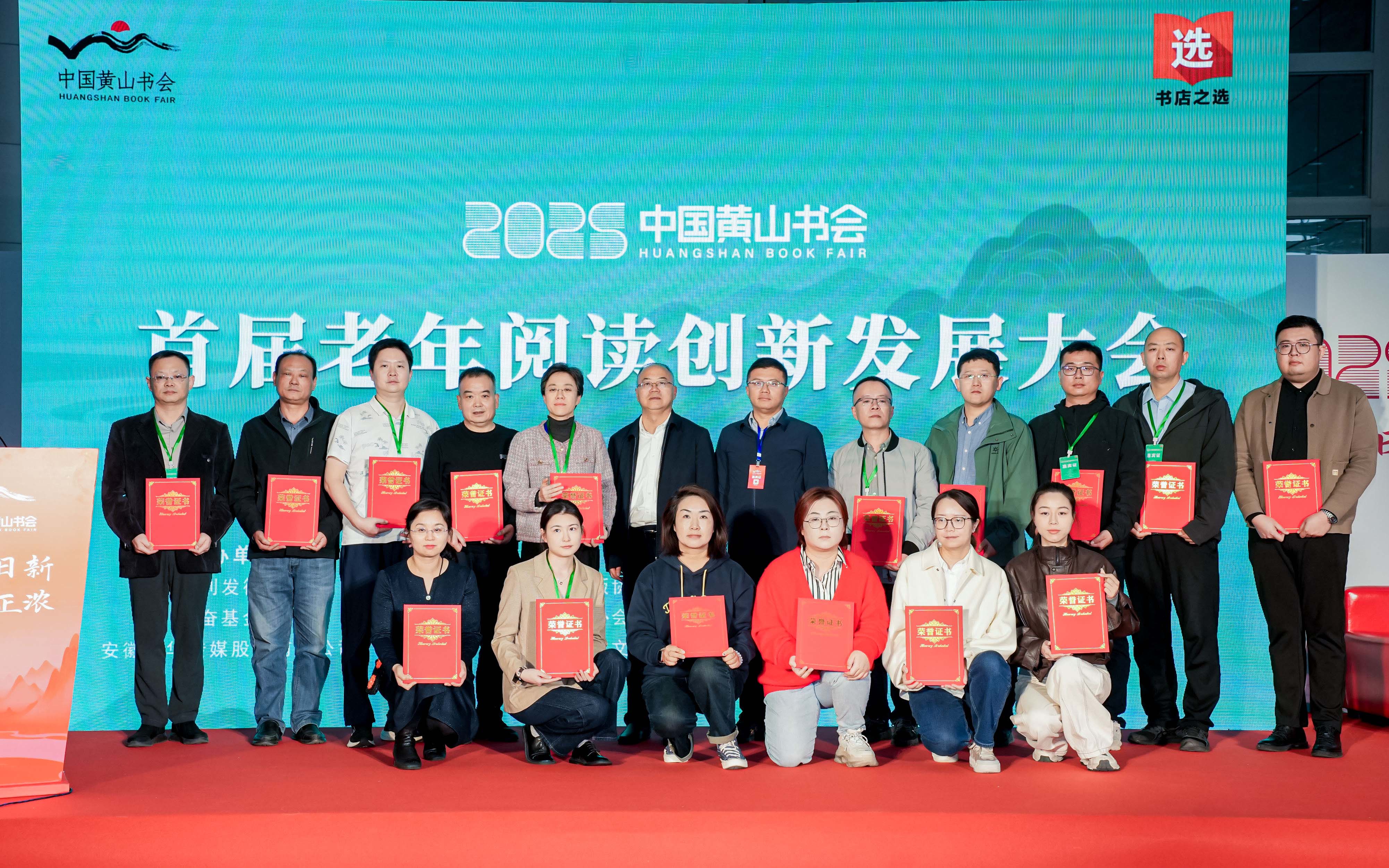 13.老年閱讀推廣案例頒獎圖.jpg